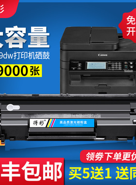 得彩适用佳能MF229dw硒鼓MF226dw MF243 MF227dw MF246dn MF247dw MF249dw打印机硒鼓crg337墨盒易加粉大容量