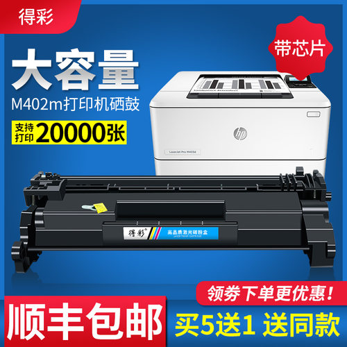 惠普HP26A打印机硒鼓易加粉