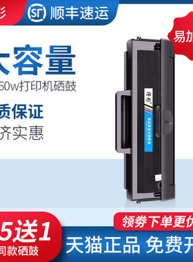 适用戴尔B1160w硒鼓B116x墨盒易加粉B1160 B1163 B1165NFW硒鼓东芝e-STUDIO 2008S 2008F打印机T-2008C硒鼓