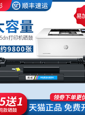 适用惠普M405dn硒鼓cf277a hp77a 77x墨盒LaserJet Pro M305d/n/dn/dw MFP M429dw/fdw/fdn M329dn打印机硒鼓