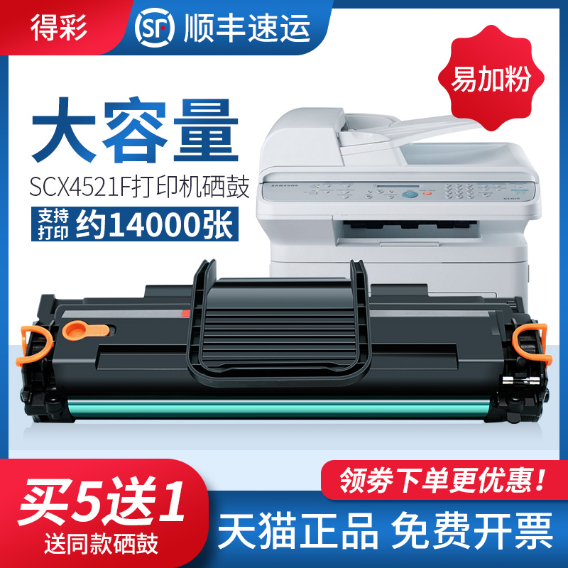 天猫正品 质量保证 上机即用 打印清晰
