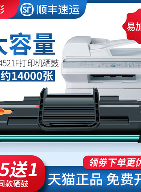 适用三星4521f硒鼓易加粉4521d3墨盒SCX-4521FH 4021S 4321HS 4621NS 4725FN SCX4521HS激光打印机硒鼓大容量