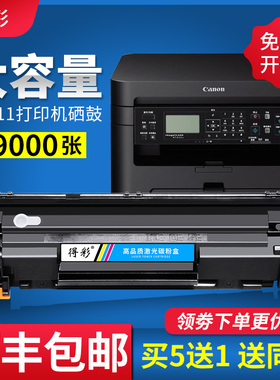 得彩适用佳能MF211硒鼓crg337 MF212w MF215 MF216n MF223d墨盒D570 MF227 MF226dn打印机LBP151dw硒鼓易加粉