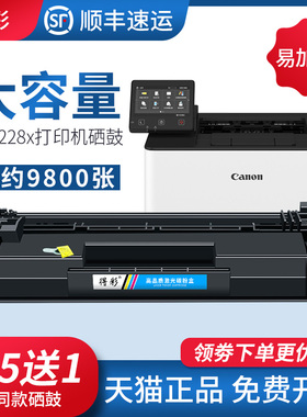 适用佳能lbp228x硒鼓易加粉crg057墨盒imageCLASS lbp222dn lbp223dw lbp225 lbp226 lbp227dw打印机057h硒鼓
