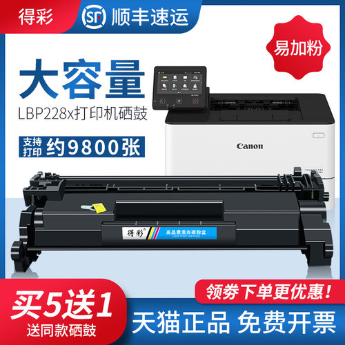适用佳能硒鼓易加粉墨盒打印机