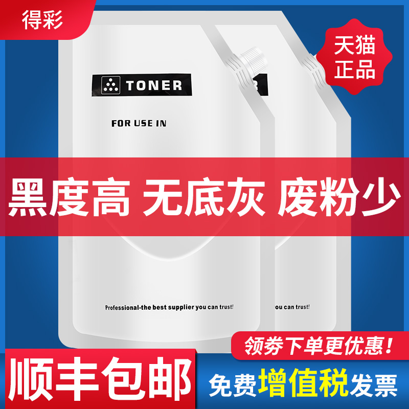 天猫正品 质量保证 顺丰包邮 加墨方便