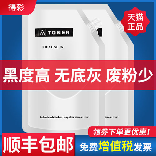 得彩适用惠普9040碳粉C8543X散装HP43X墨粉LaserJet 9000 9040n 9050dn 9000L MFP M9040打印机M9050墨粉袋装