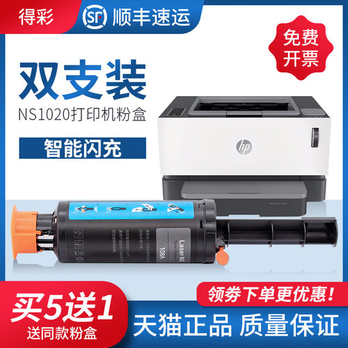 惠普1005c碳粉粉盒1005n打印机