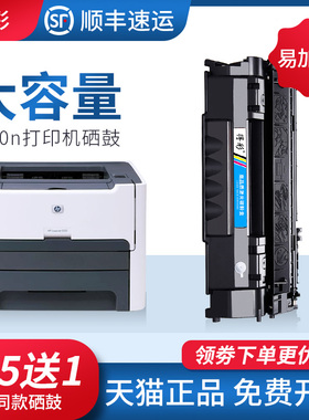适用惠普1320n硒鼓易加粉q5949a hp49a墨盒LaserJet 1160 1320 3390 3392打印机佳能LBP3300 3360 crg308硒鼓