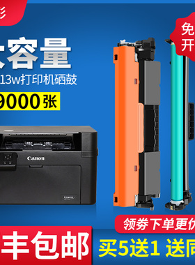 得彩适用佳能lbp113w硒鼓crg047粉盒imageCLASS lbp112 mf112 mf113w打印机硒鼓墨盒易加粉crg049鼓架 大容量