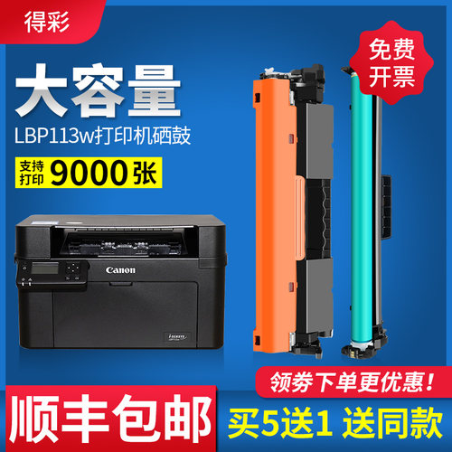 得彩适用佳能硒鼓粉盒打印机