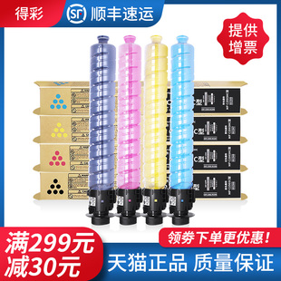 C2503SP复印机墨粉 适用理光C2503碳粉MPC2503LC粉盒MP C2004SP彩色a3打印机C2504SP C2003SP 大容量 C2011SP