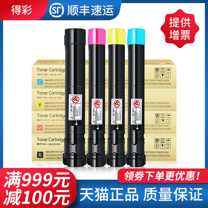 天猫正品 质量保证 上机即用 打印清晰
