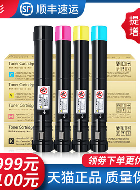 适用富士施乐7535碳粉WorkCentre 7545 7556 7830 7835 2275 c3370打印机墨粉3371 3373 7936 7855复印机粉盒