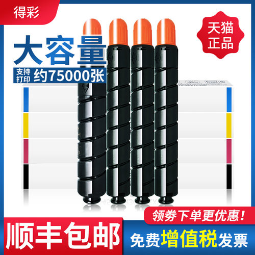 佳能适用粉盒复印机墨粉