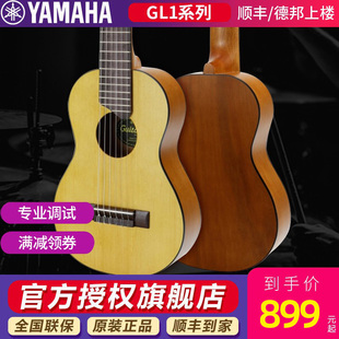 儿童初学者新手入门乐器 小型古典 YAMAHA雅马哈GL1吉他里里 正品