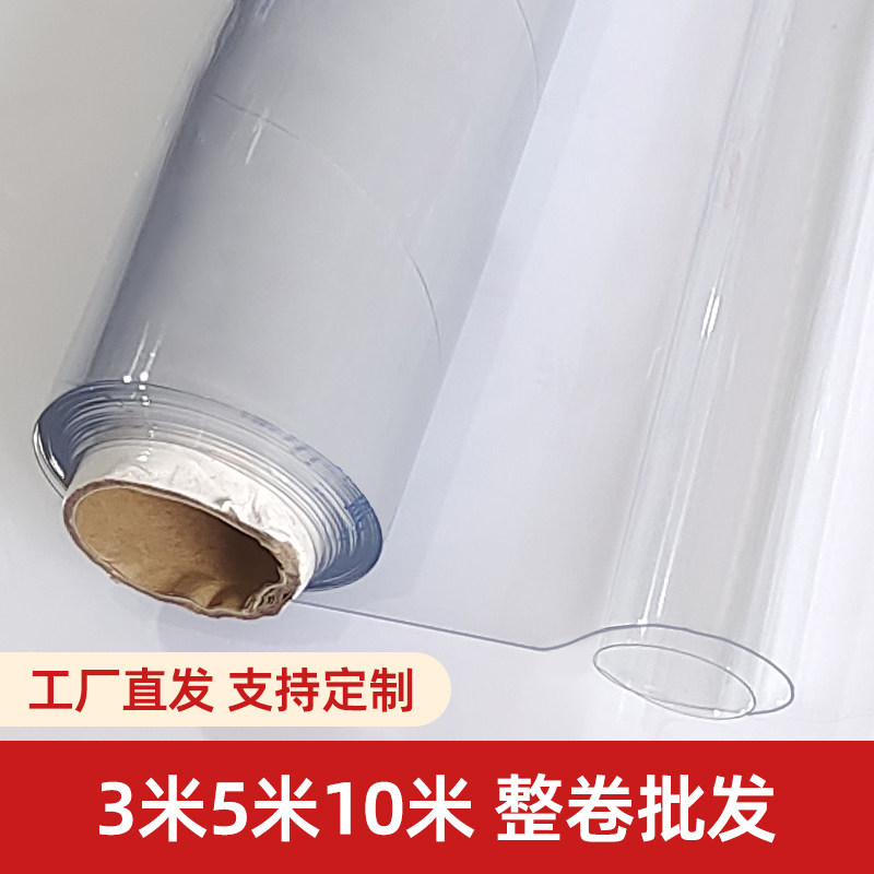 pvc透明加厚桌垫软玻璃批发整卷图片