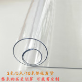 透明软玻璃桌布防水晶板薄膜整米10米整卷批发PVC塑料胶皮桌垫子