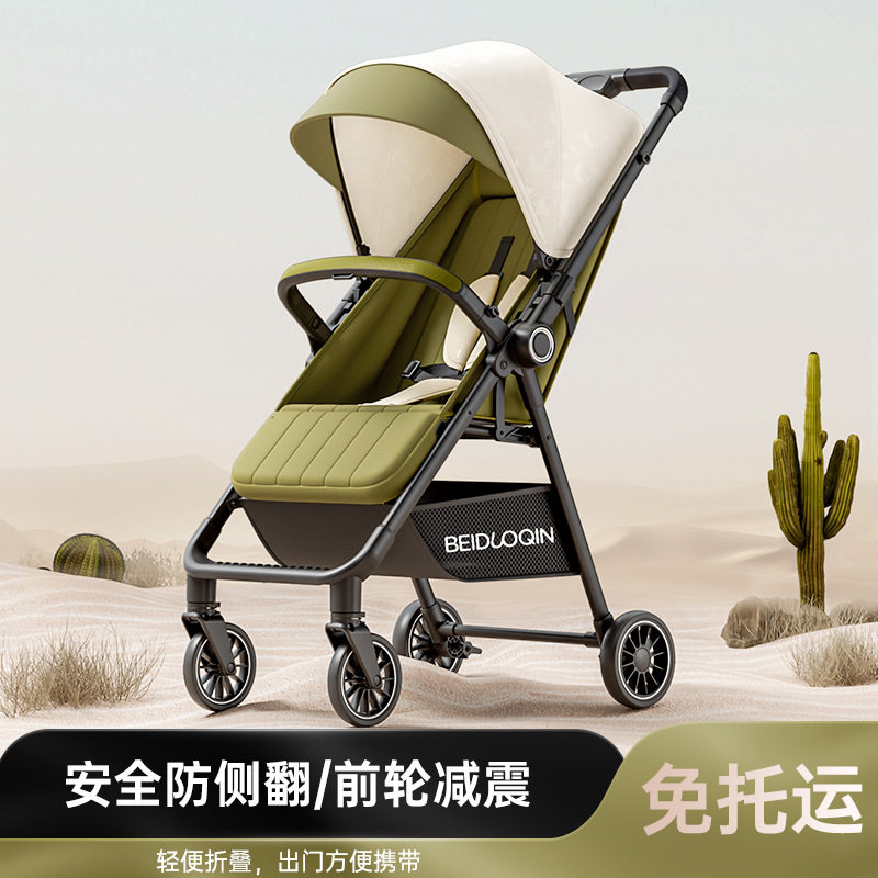 baby婴儿手推车宝宝折叠轻便双向可坐可躺便携儿童遛娃平乡婴儿车