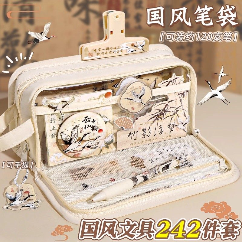国风仙鹤5层笔袋大容量翻盖式文具盒高颜值学生痛包多功能可爱双层新中式铅笔袋小学生透明笔盒初中生女孩款,文具电教/文化用品/商务用品,笔袋,淘宝优惠券,粉丝福利购,淘宝优惠卷