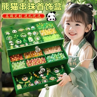 2025新款儿童熊猫串珠子玩具diy手链10岁生日礼物6岁以上女孩子1