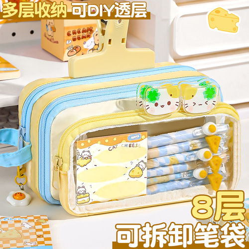 奶酪猫咪可拆卸8层大容量笔袋