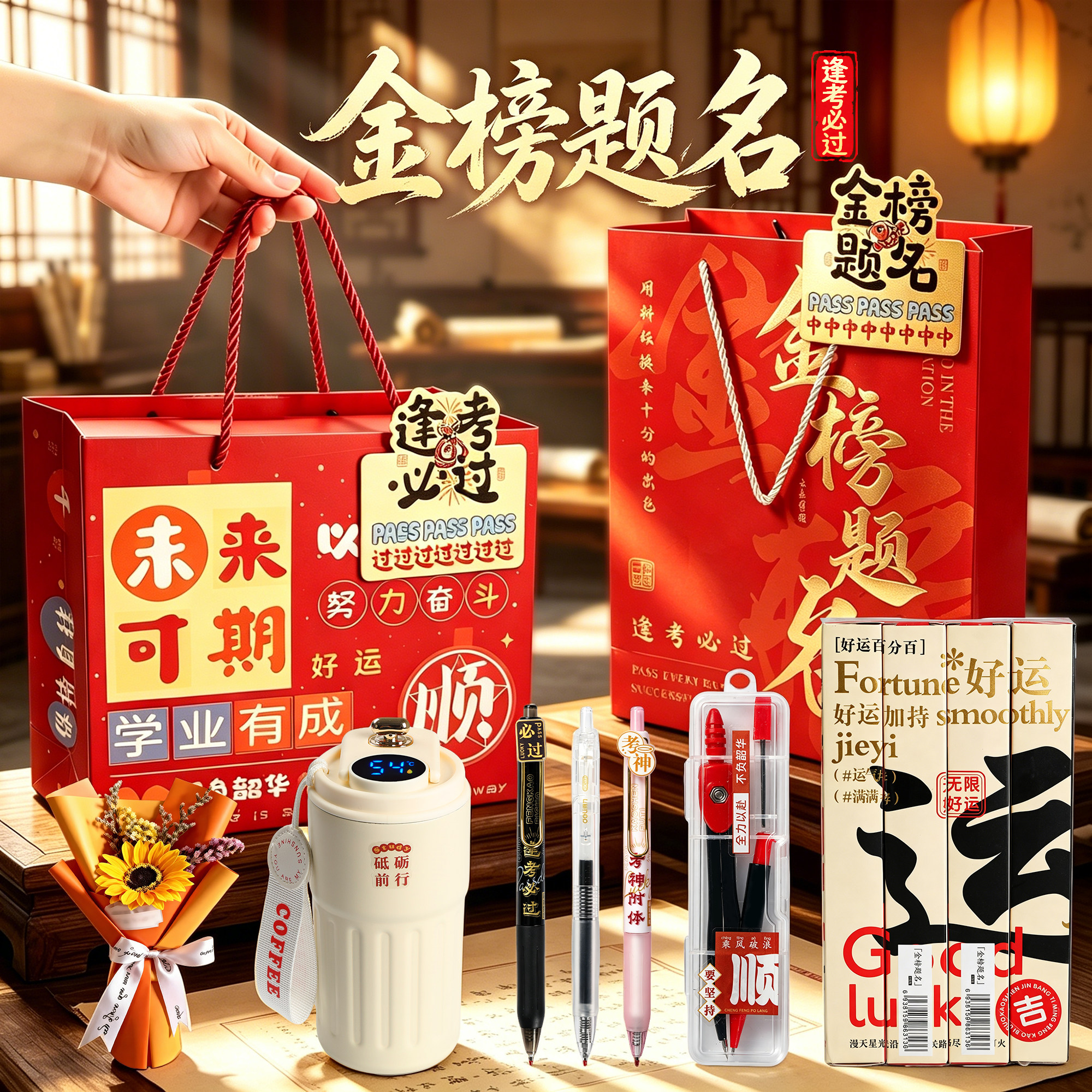 六一儿童考试文具礼盒盲盒