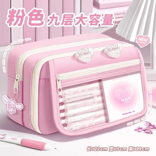 2025新款粉色九层大容量笔袋