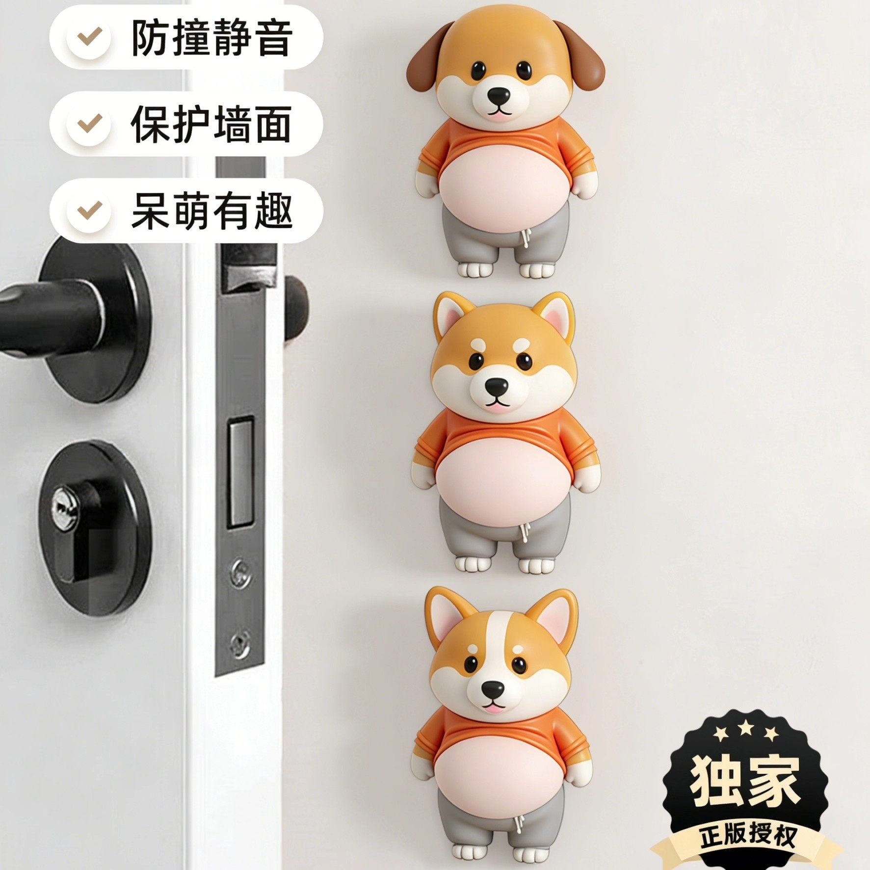 可爱卡通动物门挡吸盘式防撞静音保护墙面创意门挡柴犬防撞贴家用,家居饰品,创意门挡,淘宝优惠券,粉丝福利购,淘宝优惠卷