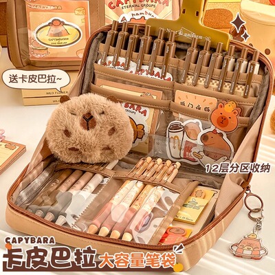 12层卡皮巴拉笔袋男孩专属