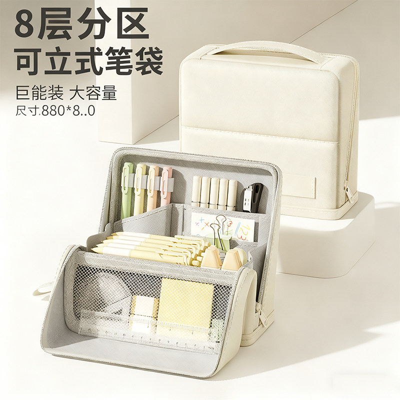 2026新款可立式磁吸笔袋