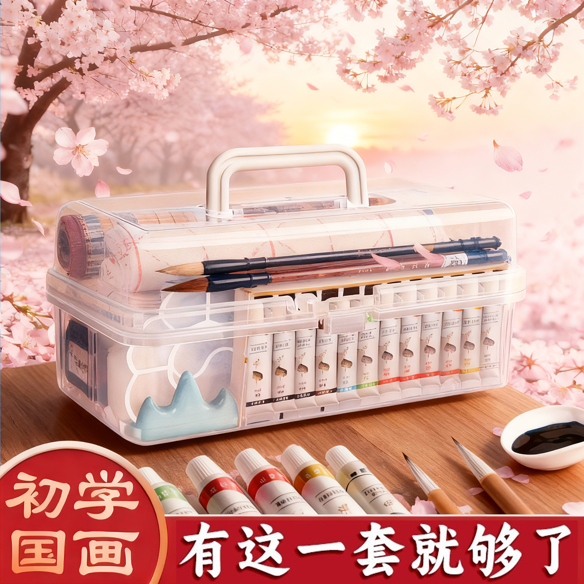 2026新款国画初学者套装12色套装