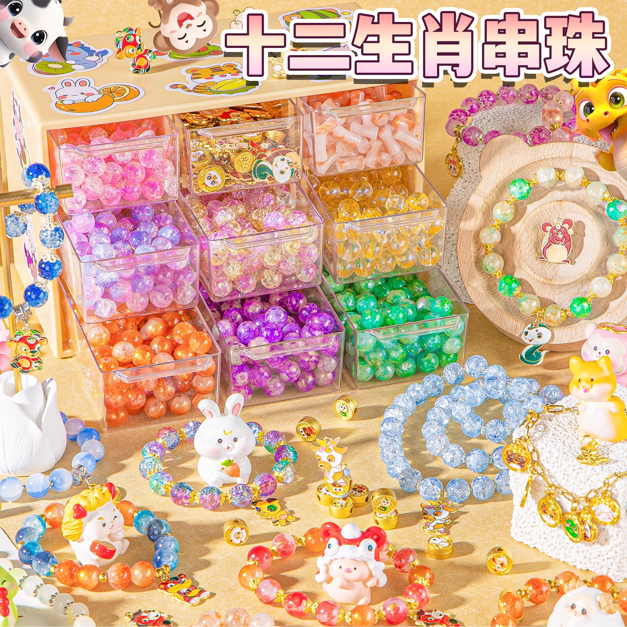 儿童手链串珠手工diy材料包