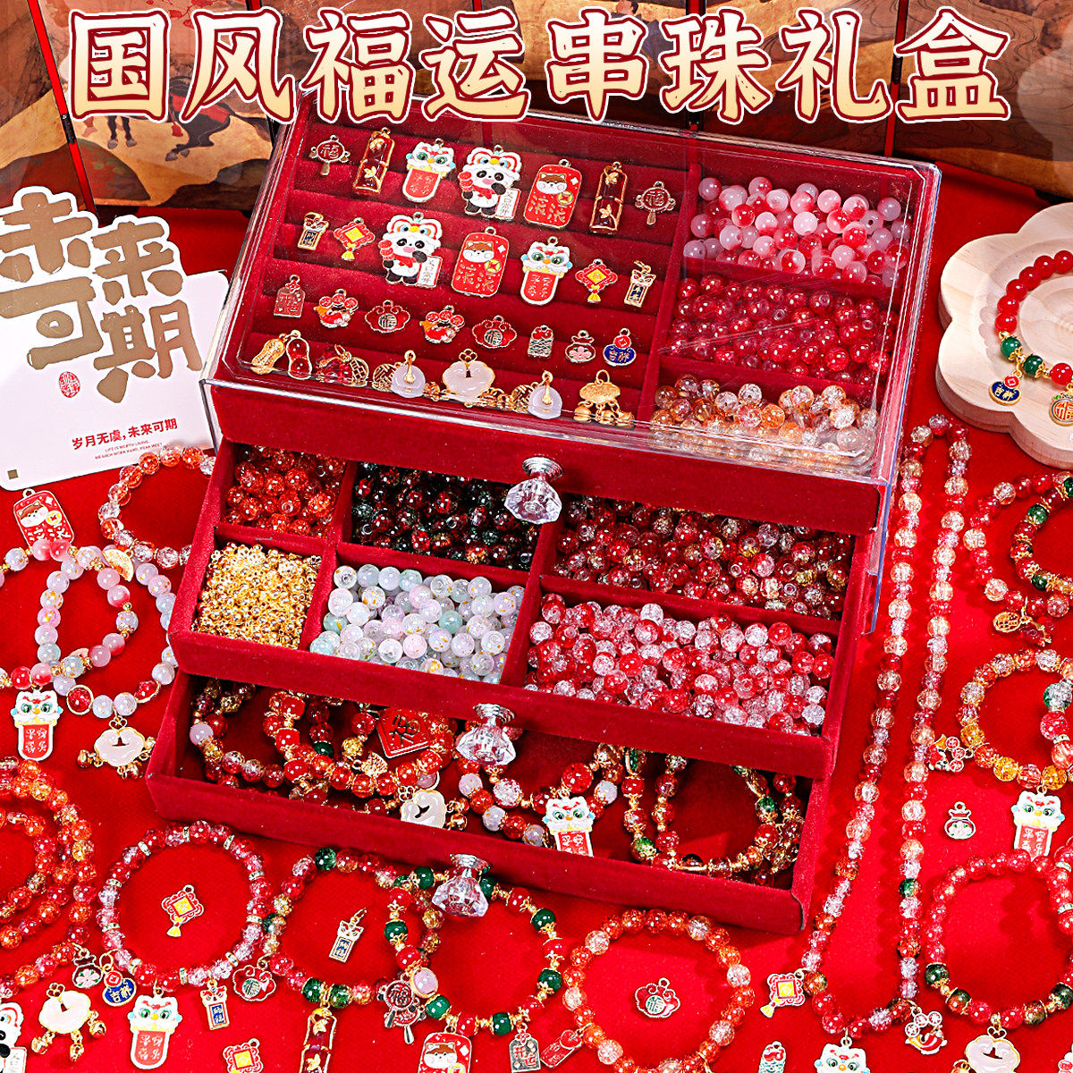 2026新年生日礼物儿童串珠礼盒手工diy材料儿童穿珠子玩具女孩子6,玩具/童车/益智/积木/模型,手工串珠/穿珠/首饰编织,淘宝优惠券,粉丝福利购,淘宝优惠卷