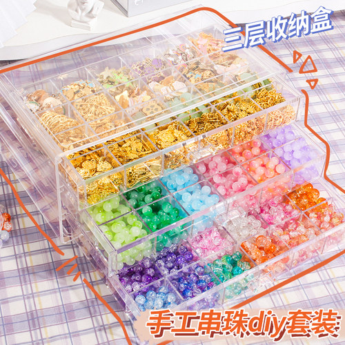 儿童手工串珠diy材料礼盒