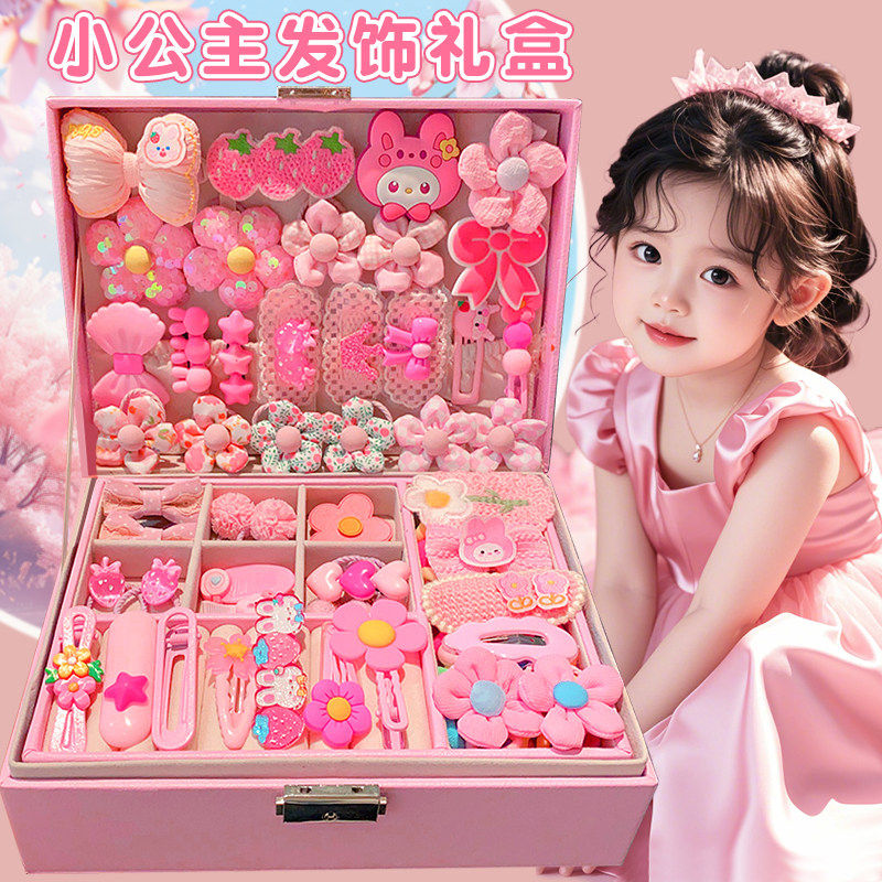 2026新款儿童发饰礼盒套装女孩玩具公主发夹9头饰十岁生日8礼物10