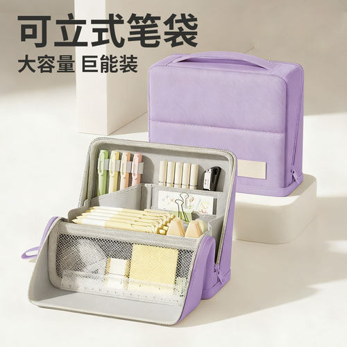 8层可立式大容量文具盒