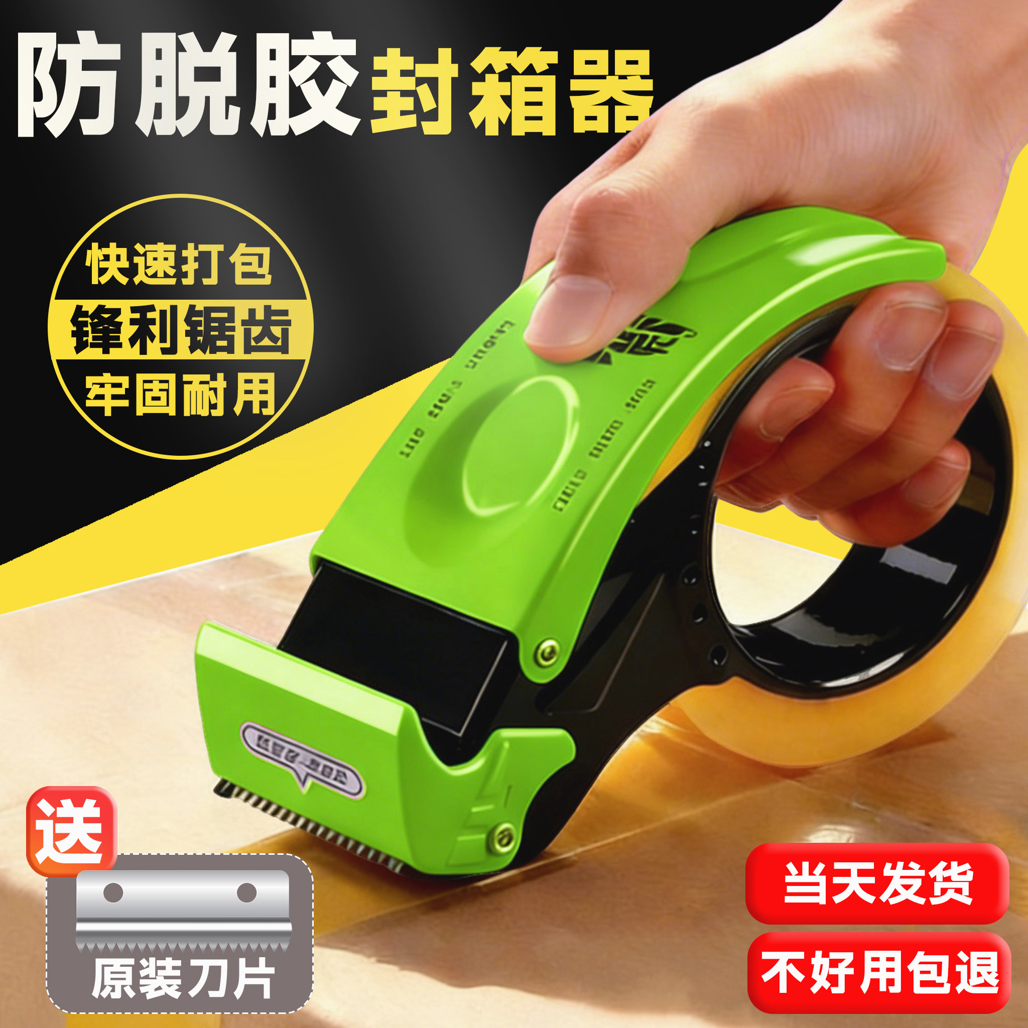 5CM6CM金属款透明胶带打包器手动封箱器单手操作握感舒适快递物流打包机手握式大号胶带打包机加厚胶带机搬家