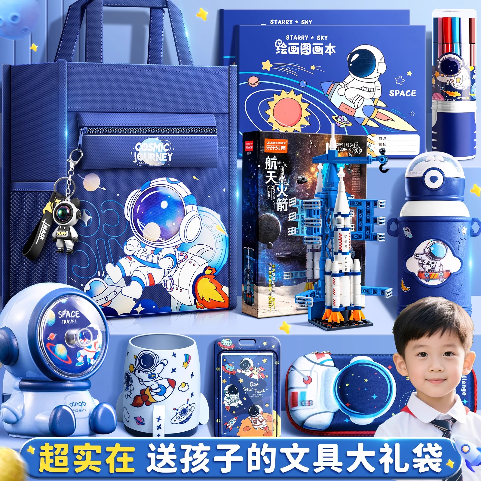 2025新款太空文具套裝禮盒高顏值