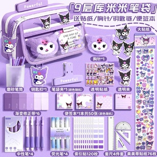 2026新款库米米笔袋女生超大容量高颜值文具盒铅笔盒小学生女孩子