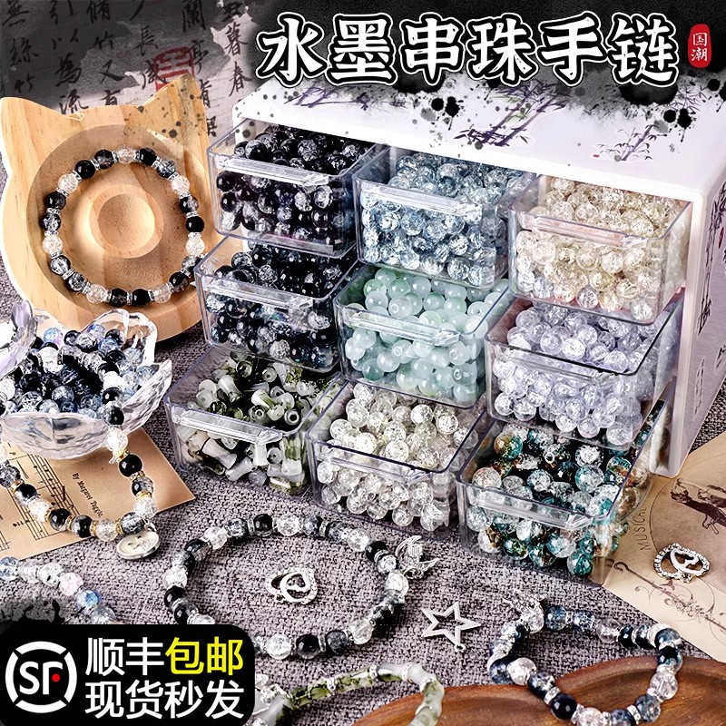 六一兒童節(jié)水墨手鏈串珠手工diy材料手串玩具古風(fēng)女孩子生日禮物6