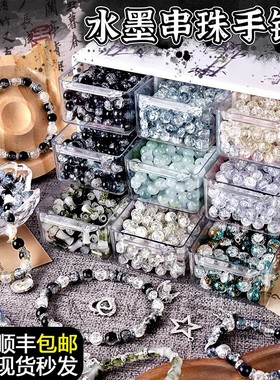 六一儿童节水墨手链串珠手工diy材料手串玩具古风女孩子生日礼物6