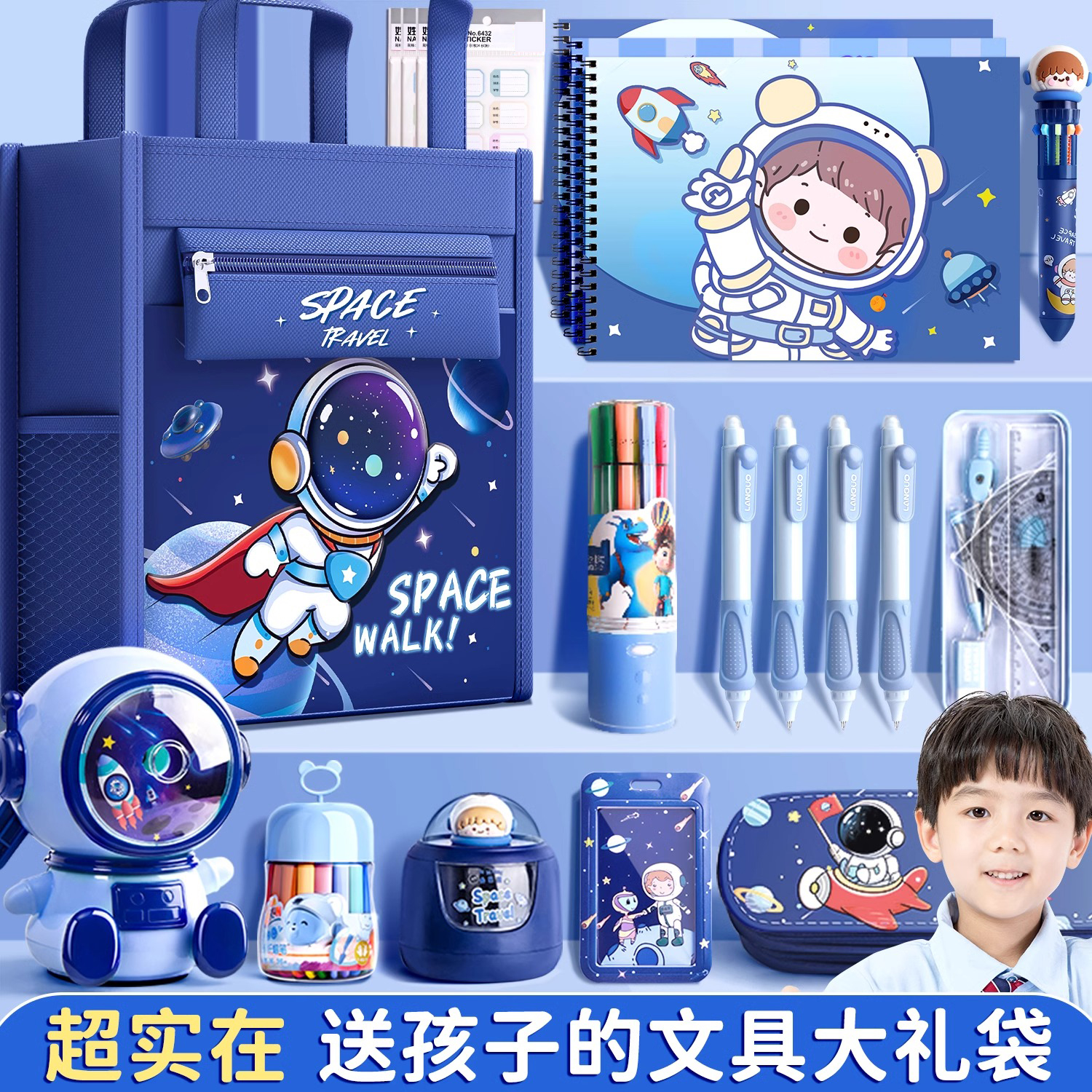 太空宇航员文具礼盒套装男孩版开学大礼包小学儿童男生十岁生日礼物学习用品女生2025新款初中六一儿童节礼物