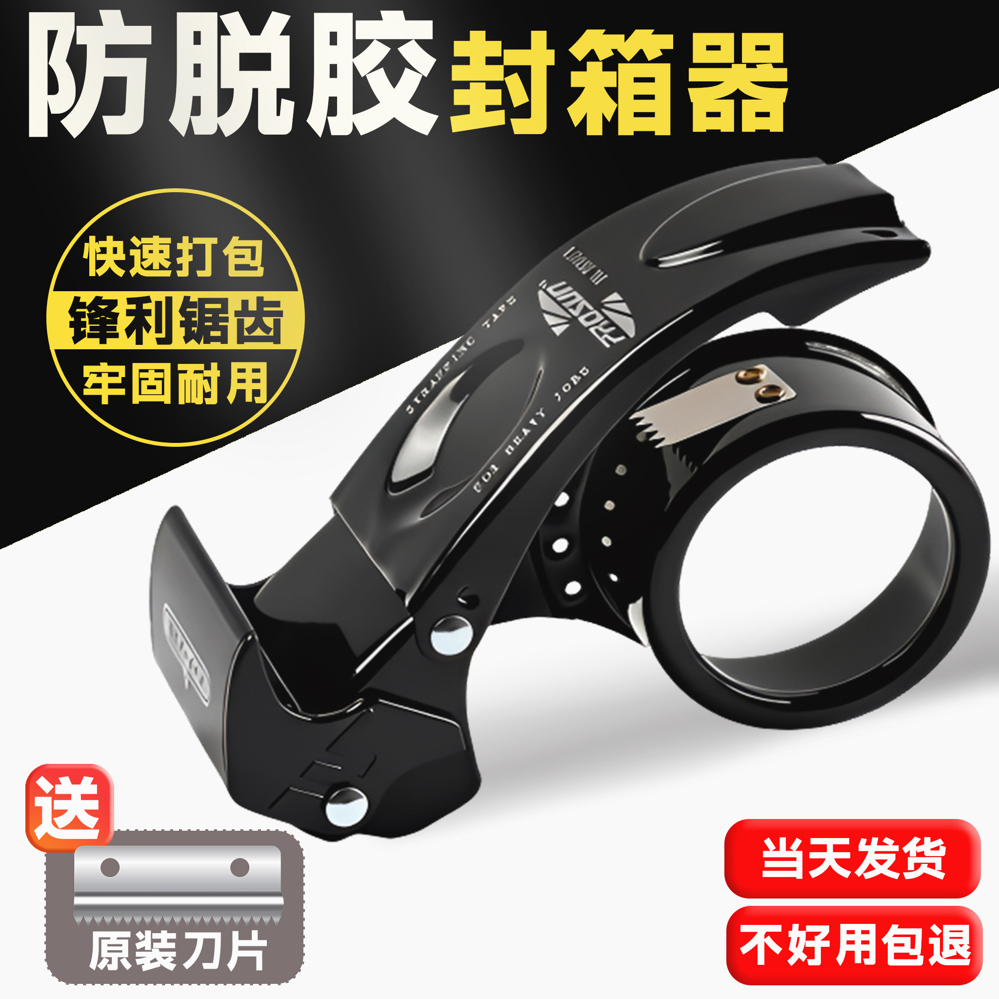 加厚金属胶带切割器5CM/6CM