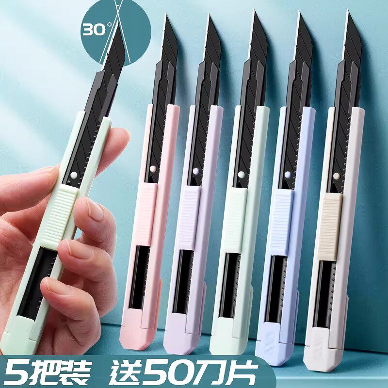 莫兰迪色防风拆信刀办公用品多色可选30度安全设计送50刀片实用多