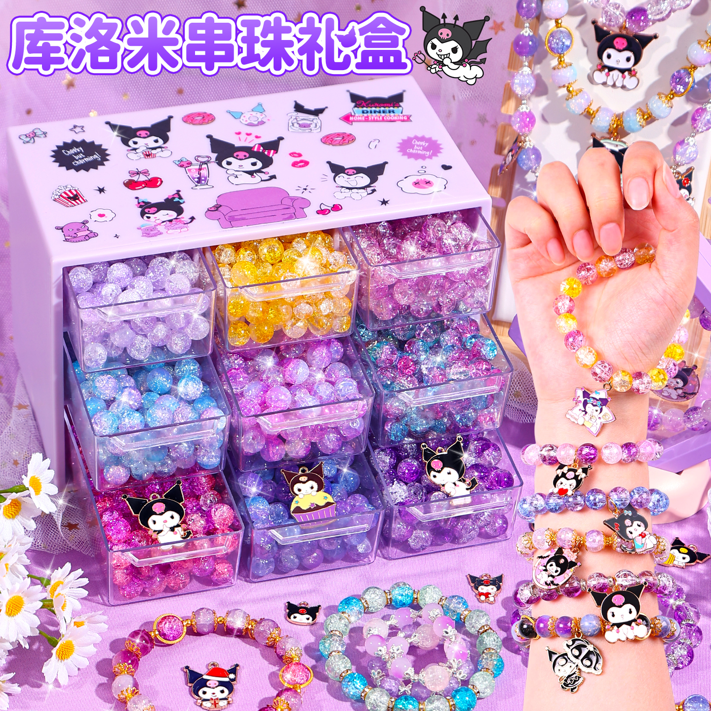 女孩儿童高级生日礼物十岁女童穿珠子玩具串珠diy9网红8一12手工6