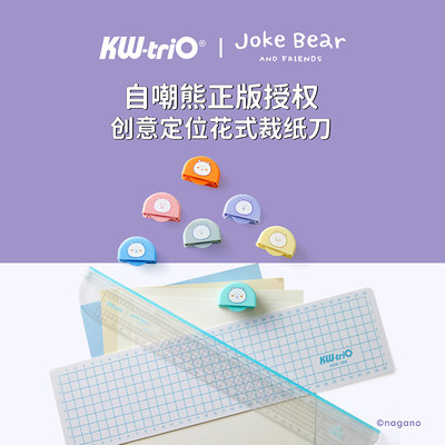 可得优自嘲熊联名七合一裁纸刀