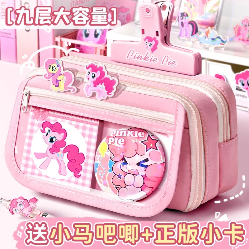 2025新款小马宝莉笔袋女孩款铅笔盒儿童女生多功能设计感小众文具袋小学生女童高颜值女大容量文具盒初中女孩