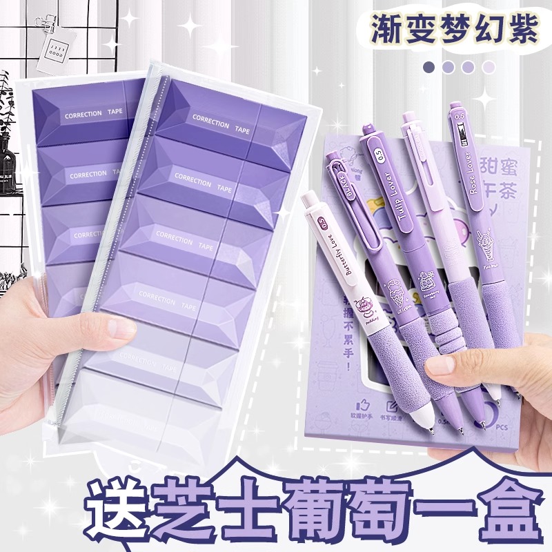 大容量实惠装静音顺滑改正带学生用ins风高颜值涂改带简约渐变修正带改错带小学生初中生专用文具学习用品男1