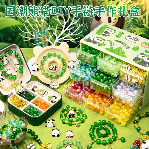 2025新款国潮熊猫串珠玩具